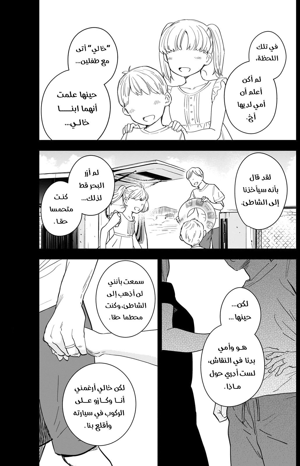 Read Boy’s Abyss AR Manga Online