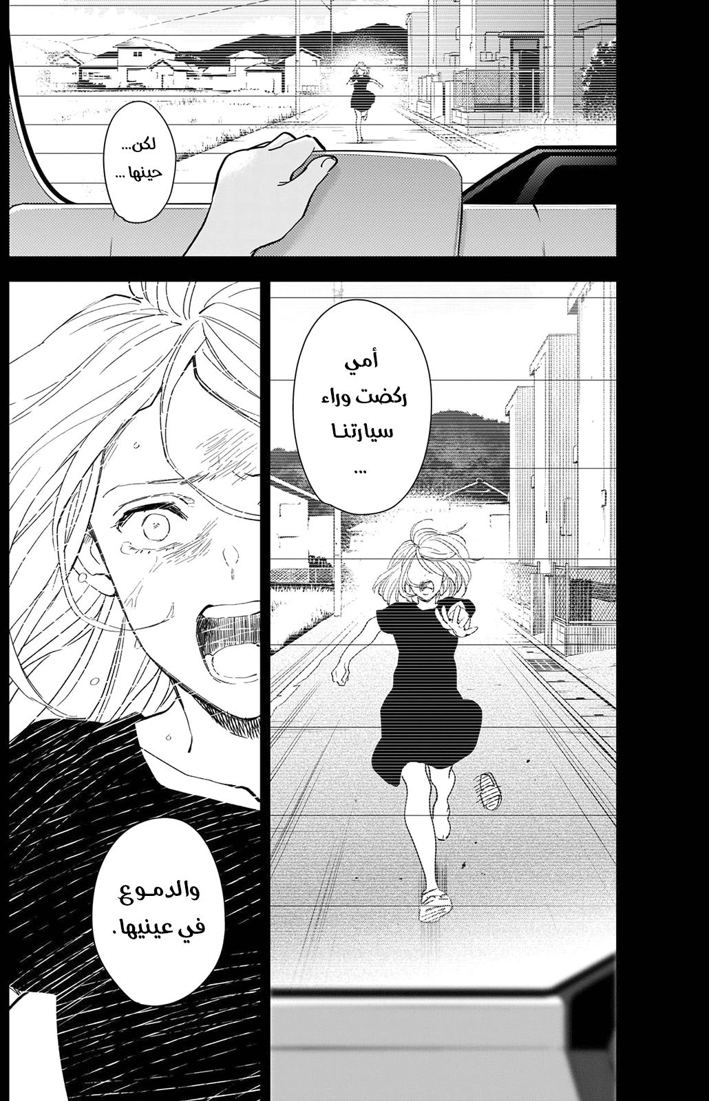 Read Boy’s Abyss AR Manga Online