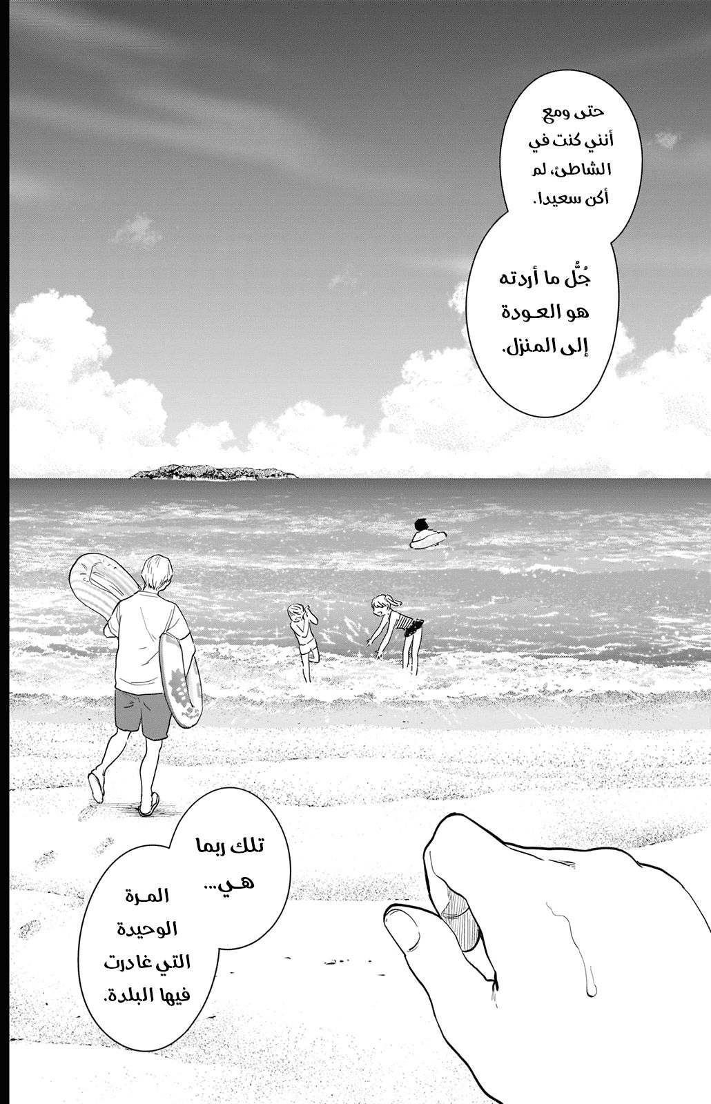 Read Boy’s Abyss AR Manga Online