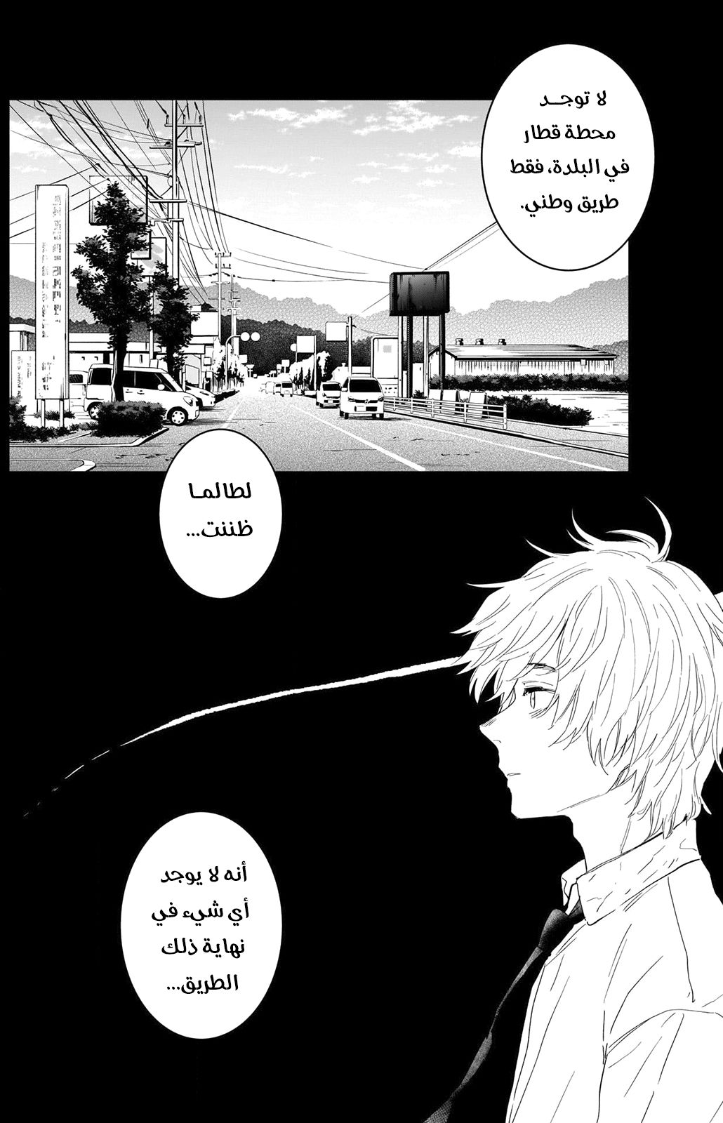 Read Boy’s Abyss AR Manga Online