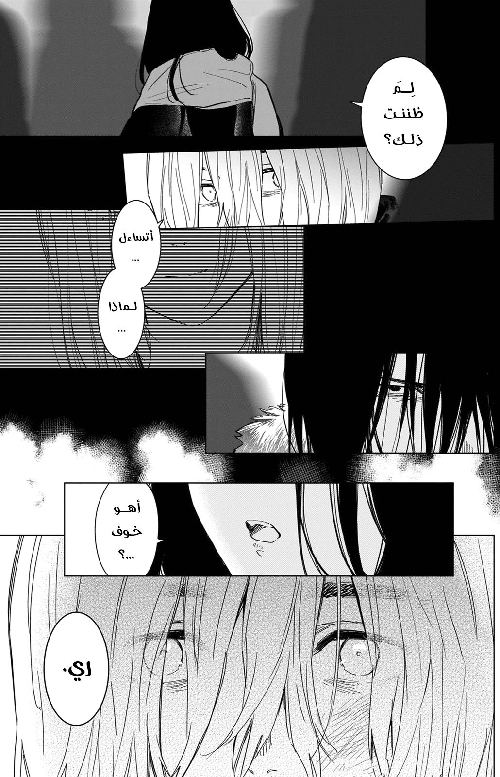 Read Boy’s Abyss AR Manga Online