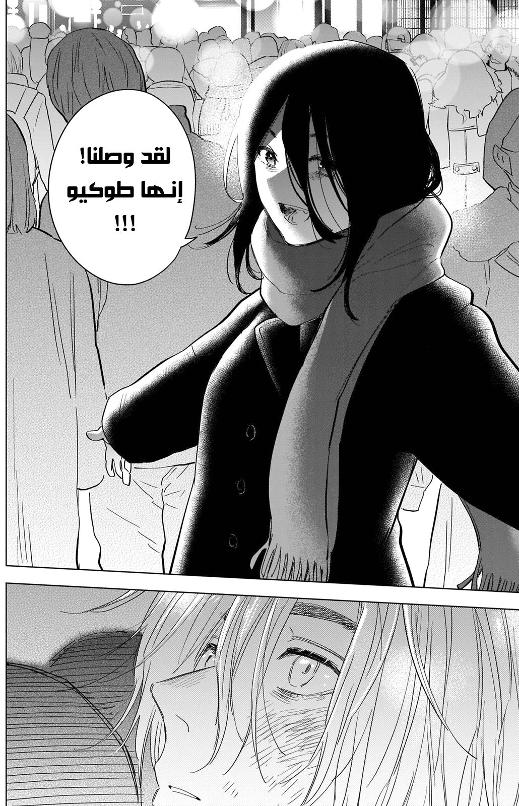 Read Boy’s Abyss AR Manga Online