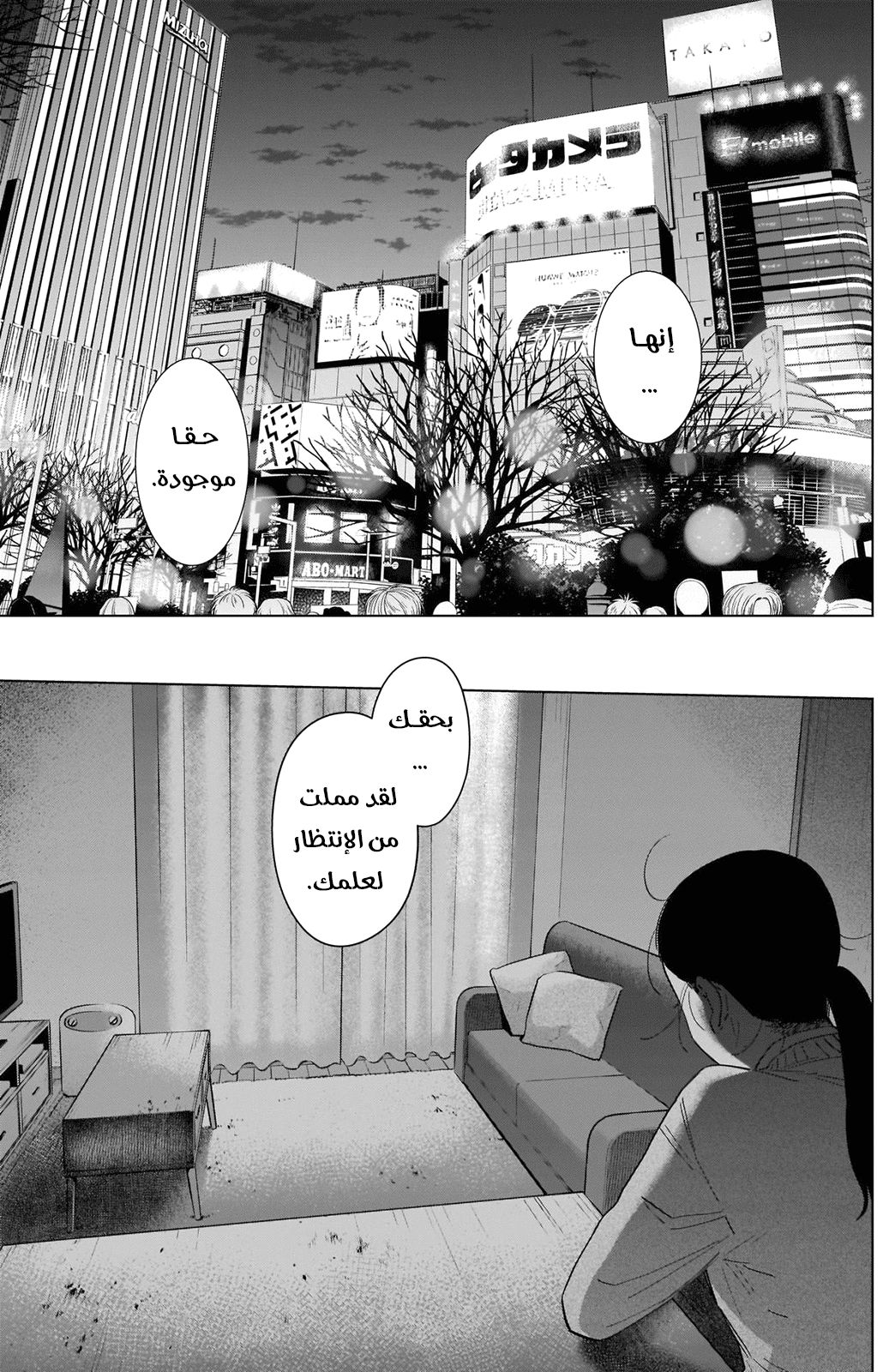 Read Boy’s Abyss AR Manga Online