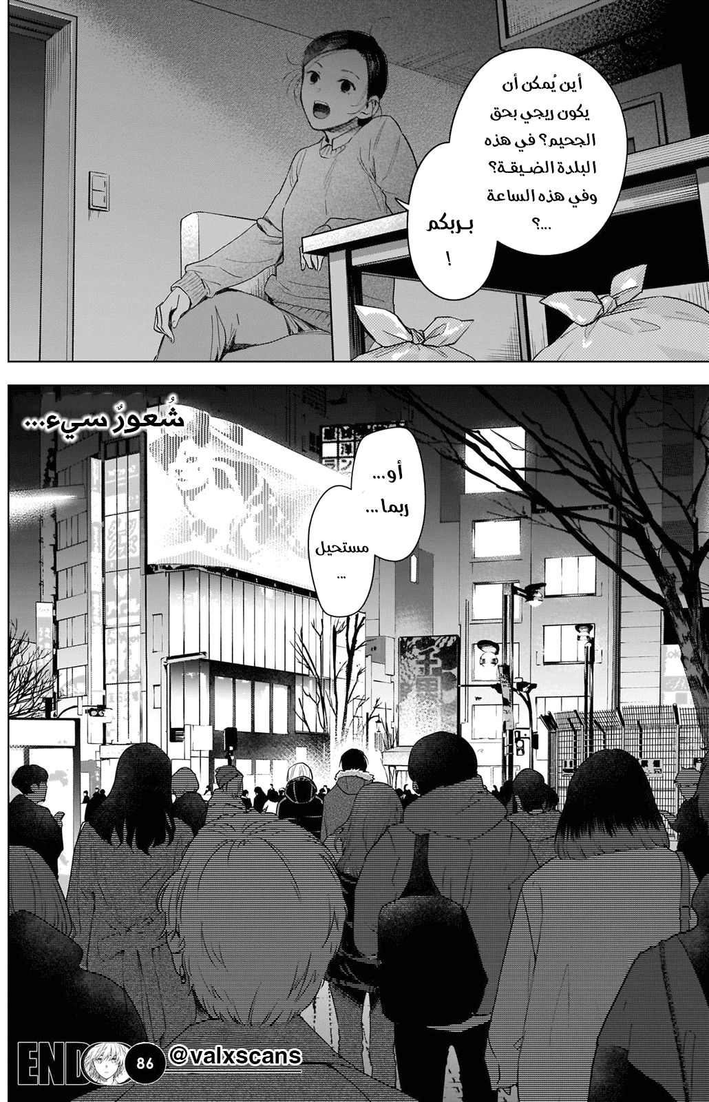 Read Boy’s Abyss AR Manga Online