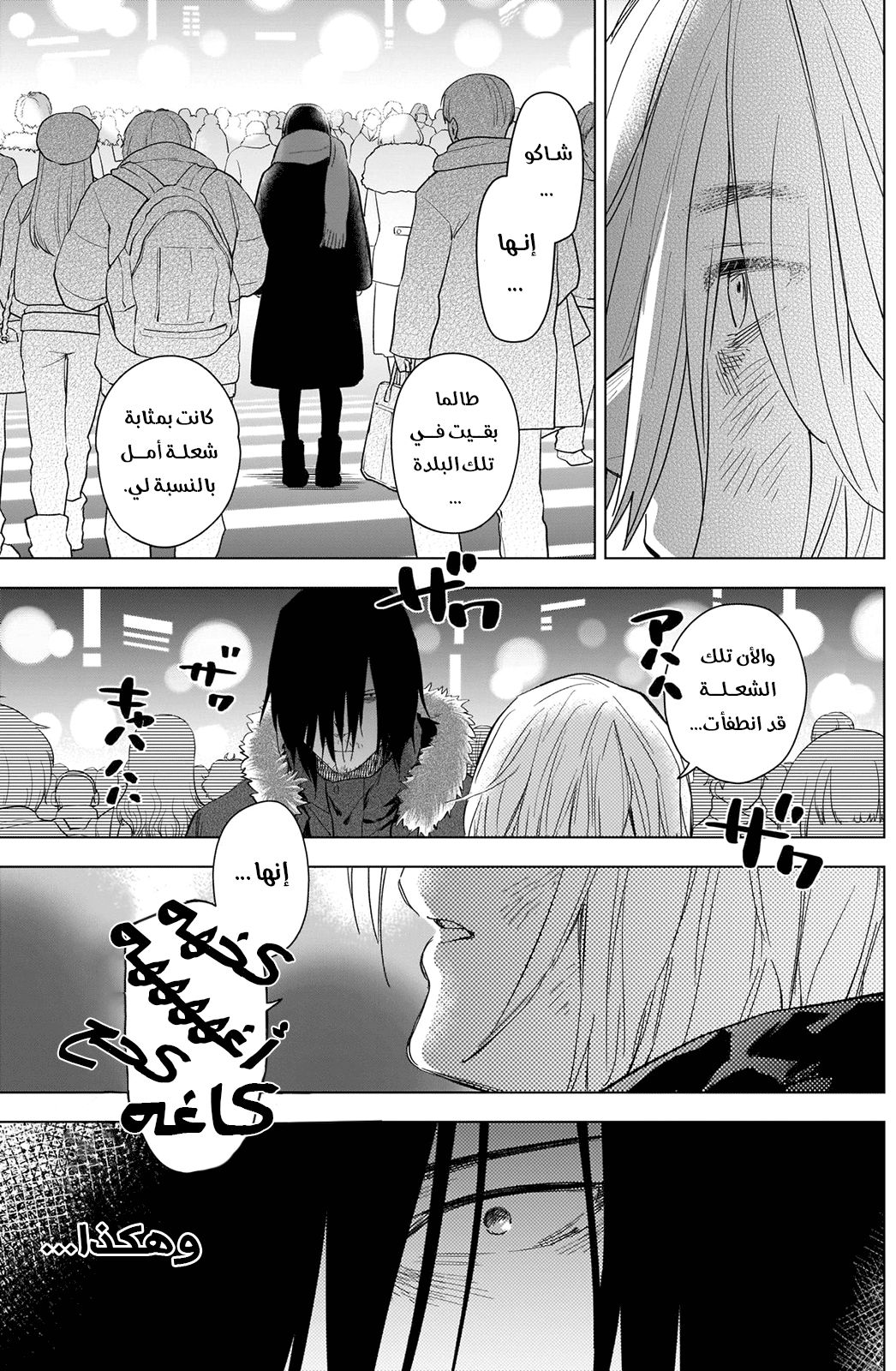 Read Boy’s Abyss AR Manga Online