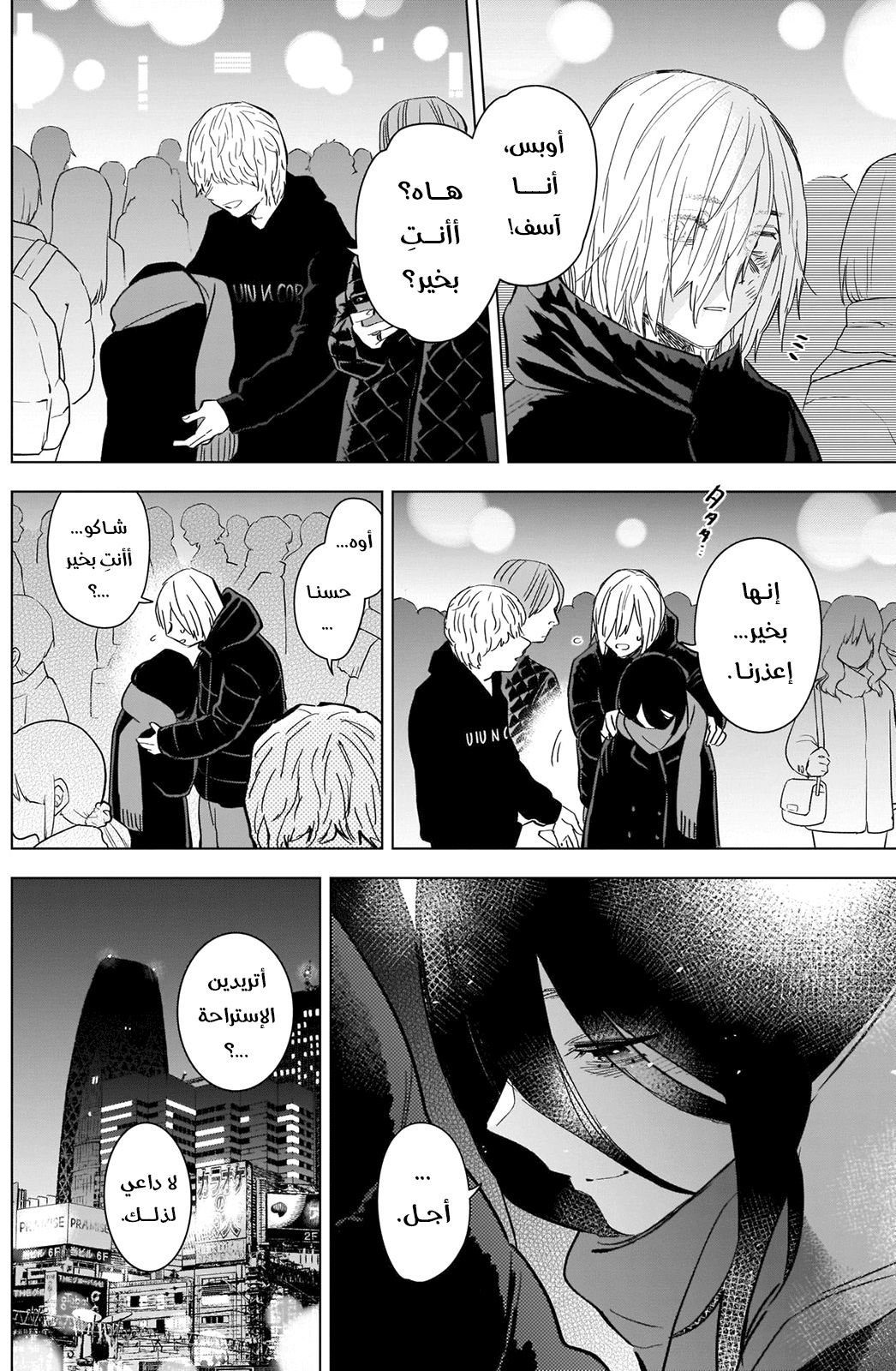 Read Boy’s Abyss AR Manga Online