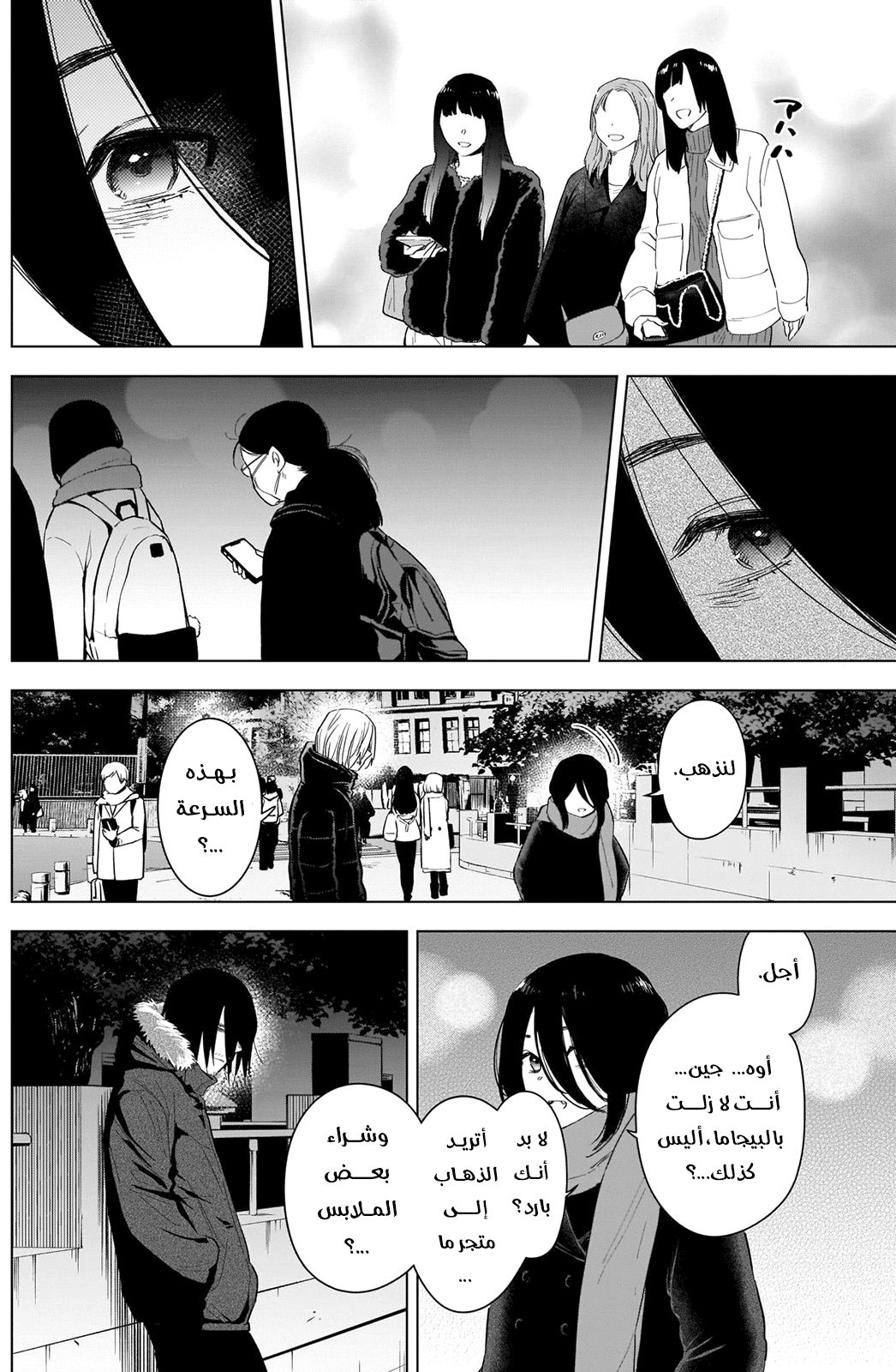 Read Boy’s Abyss AR Manga Online