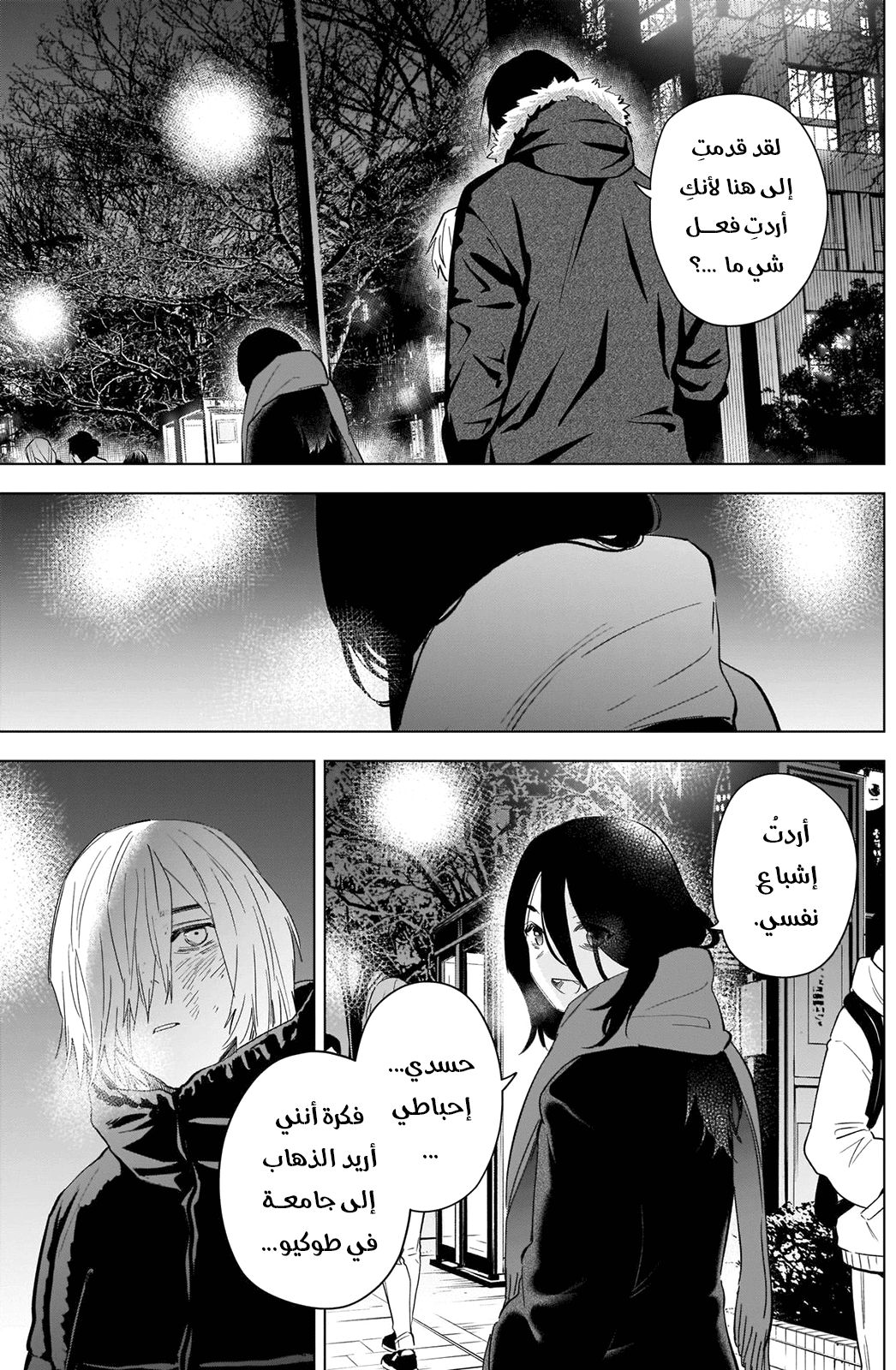 Read Boy’s Abyss AR Manga Online