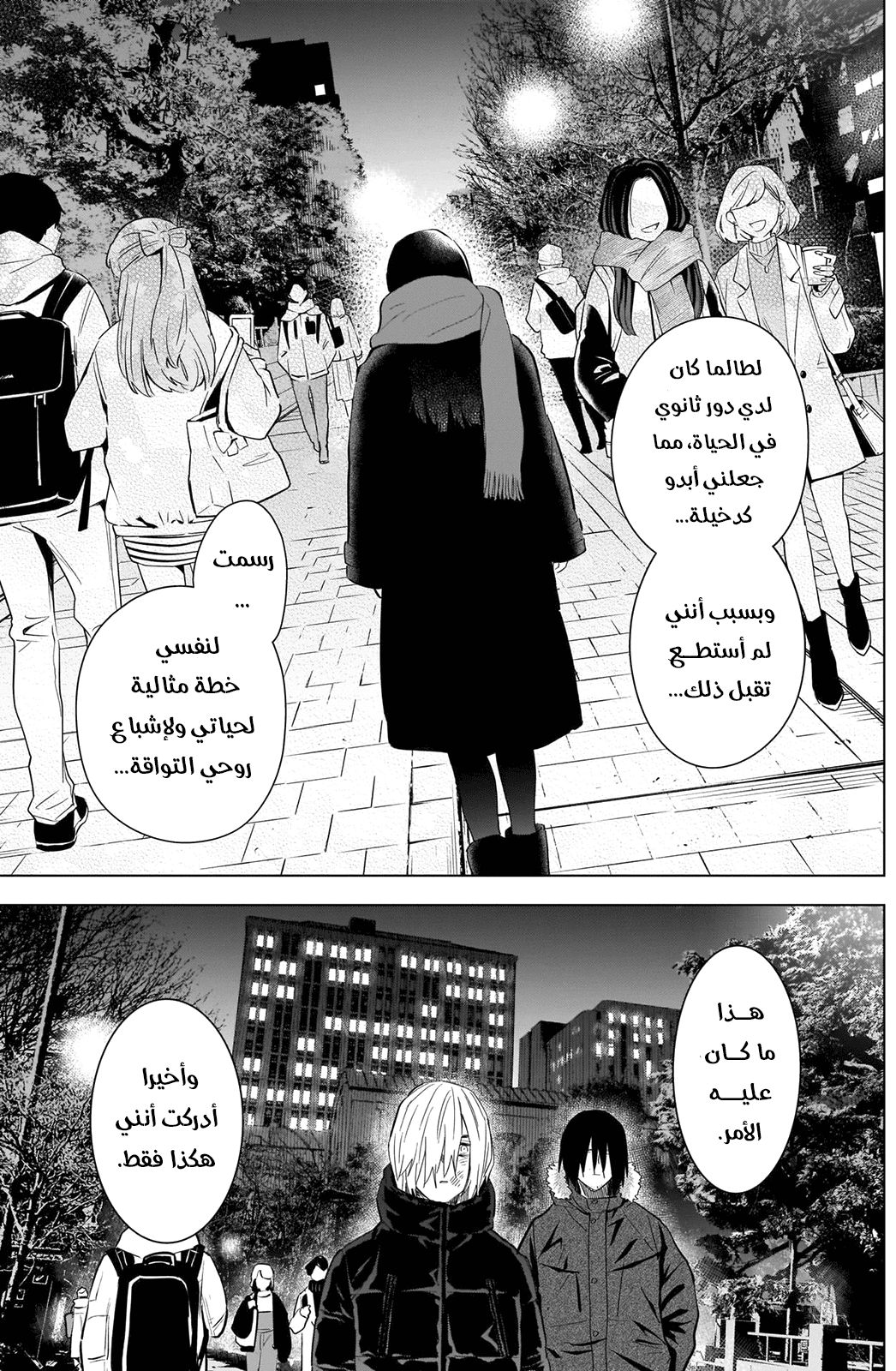 Read Boy’s Abyss AR Manga Online