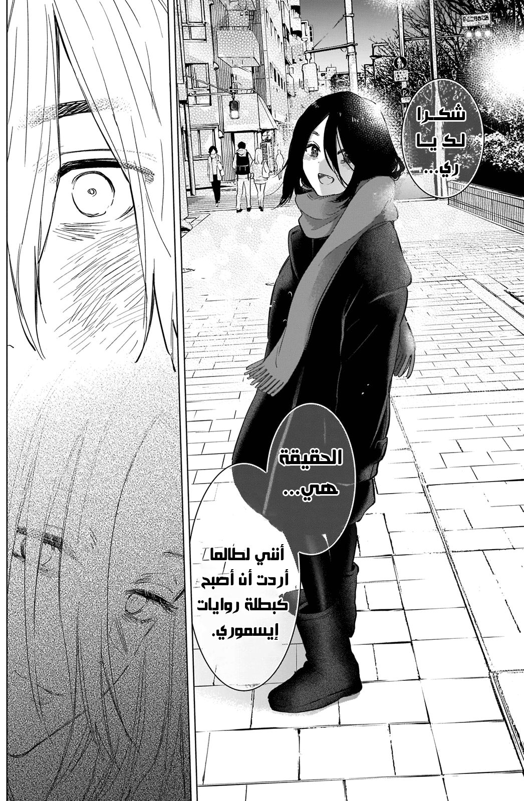 Read Boy’s Abyss AR Manga Online