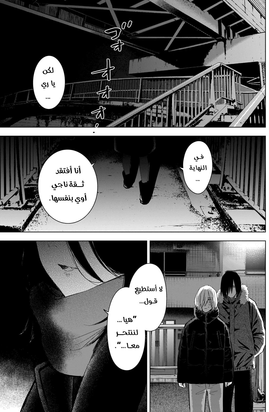 Read Boy’s Abyss AR Manga Online