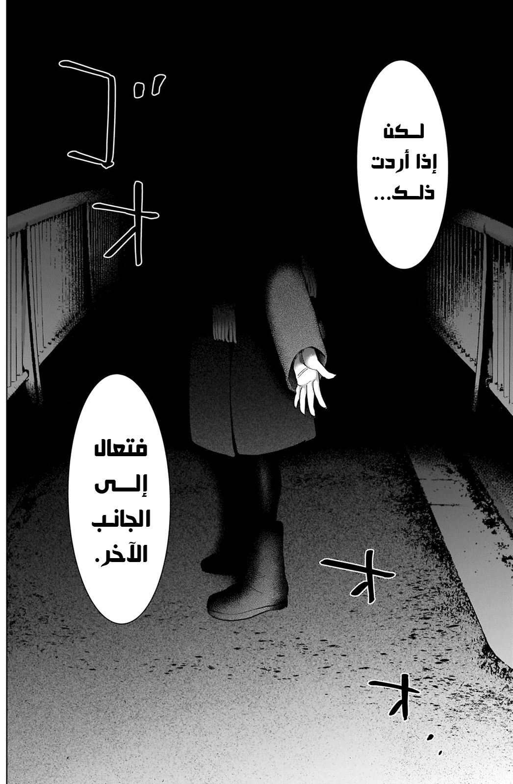 Read Boy’s Abyss AR Manga Online