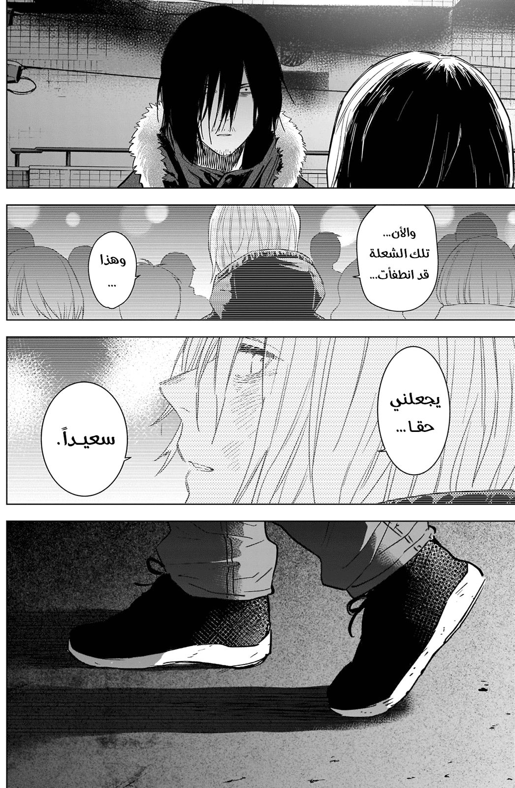 Read Boy’s Abyss AR Manga Online