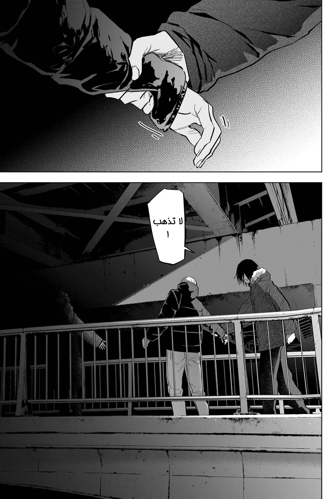 Read Boy’s Abyss AR Manga Online