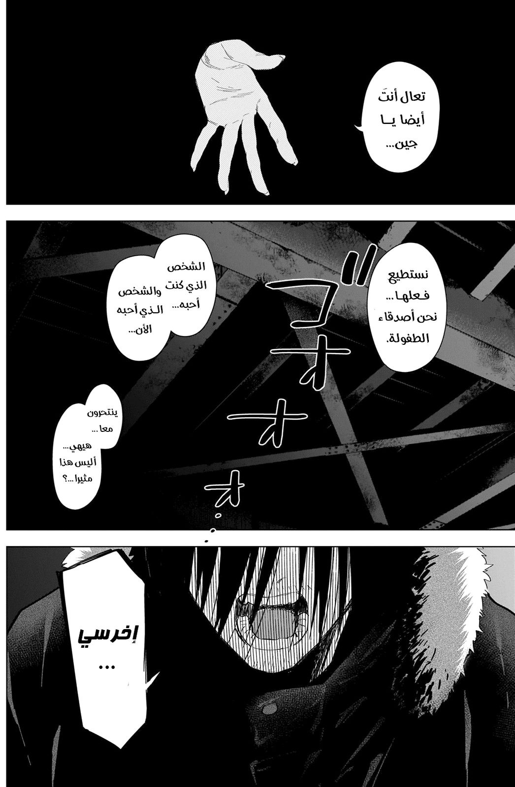 Read Boy’s Abyss AR Manga Online