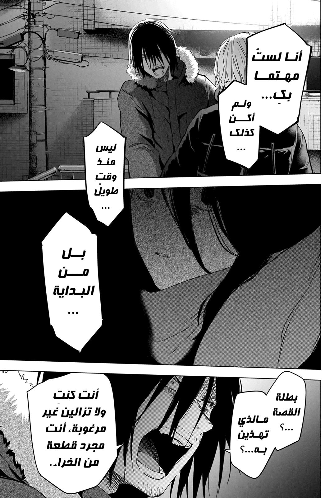 Read Boy’s Abyss AR Manga Online