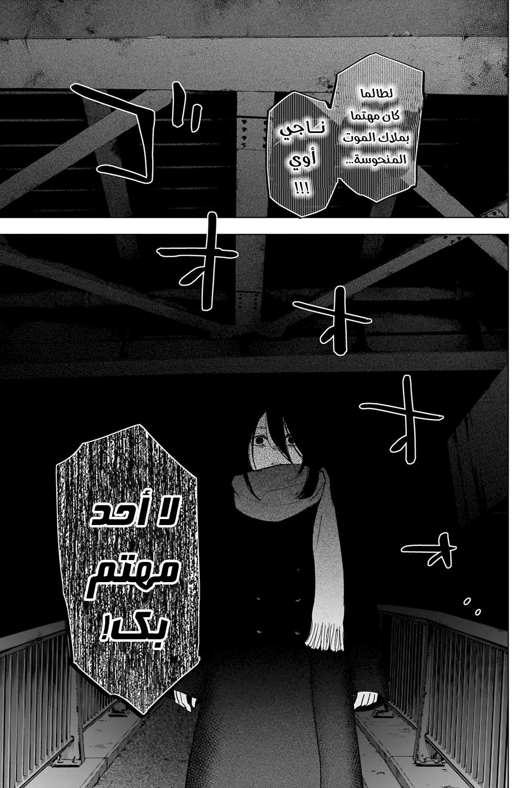 Read Boy’s Abyss AR Manga Online