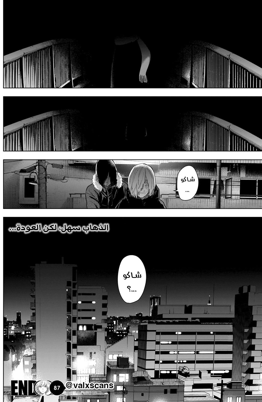 Read Boy’s Abyss AR Manga Online