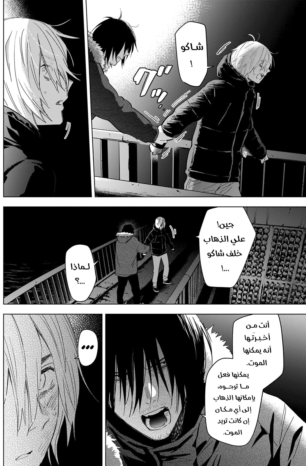 Read Boy’s Abyss AR Manga Online