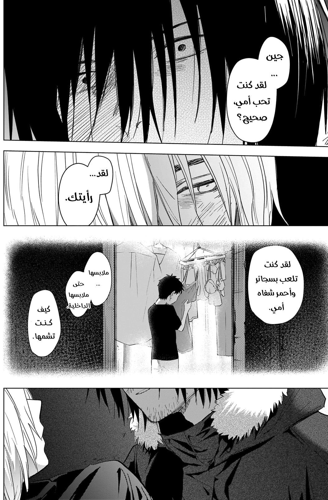 Read Boy’s Abyss AR Manga Online