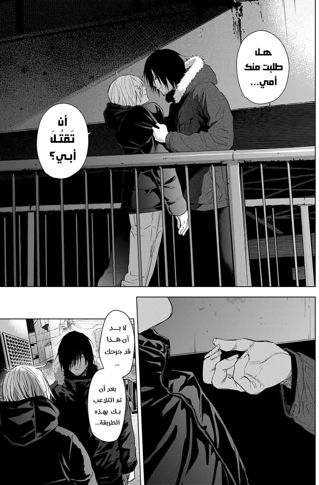 Read Boy’s Abyss AR Manga Online