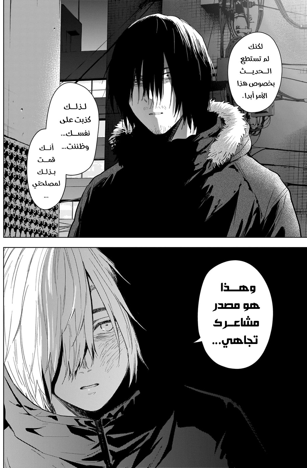 Read Boy’s Abyss AR Manga Online