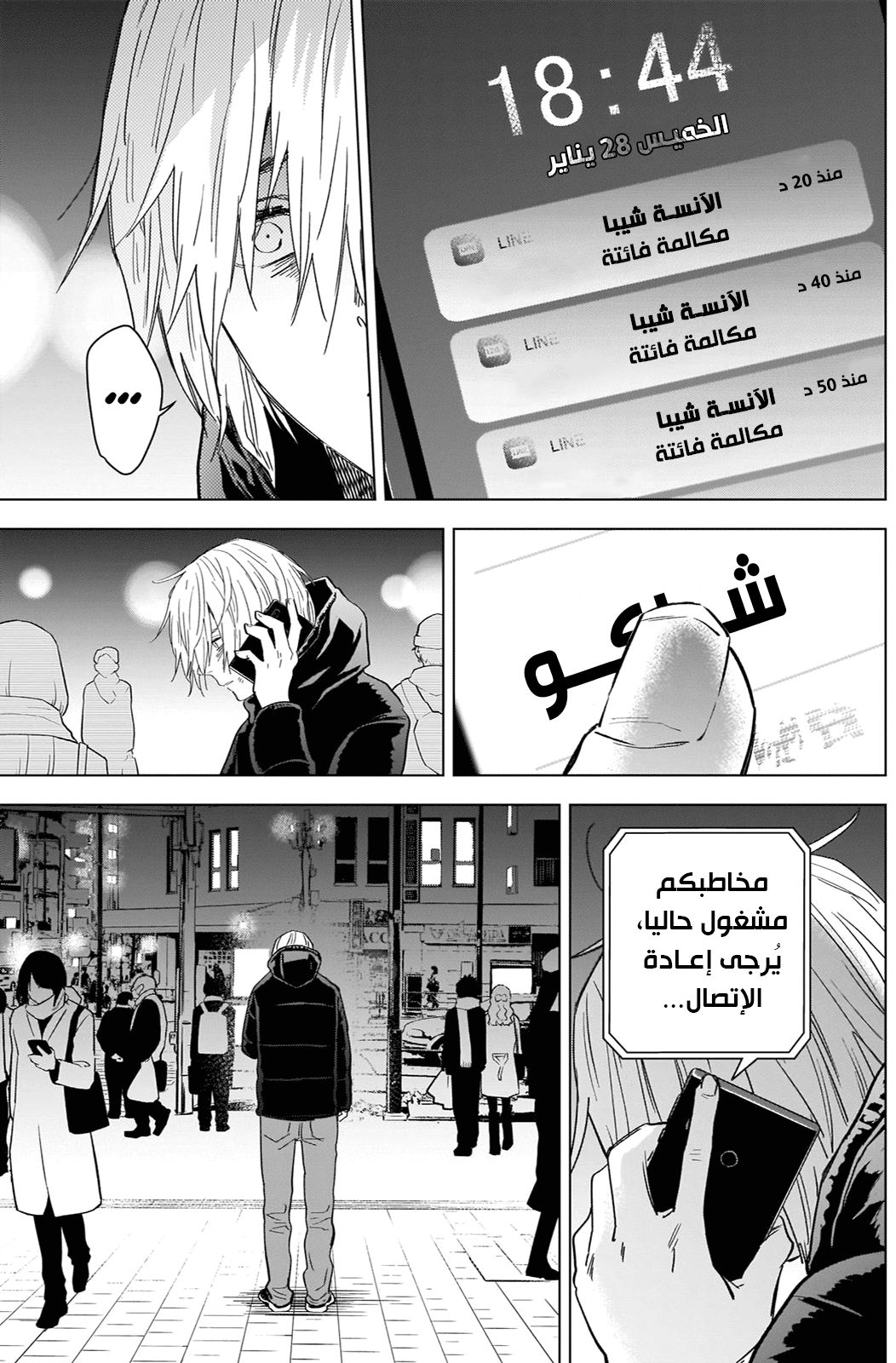 Read Boy’s Abyss AR Manga Online