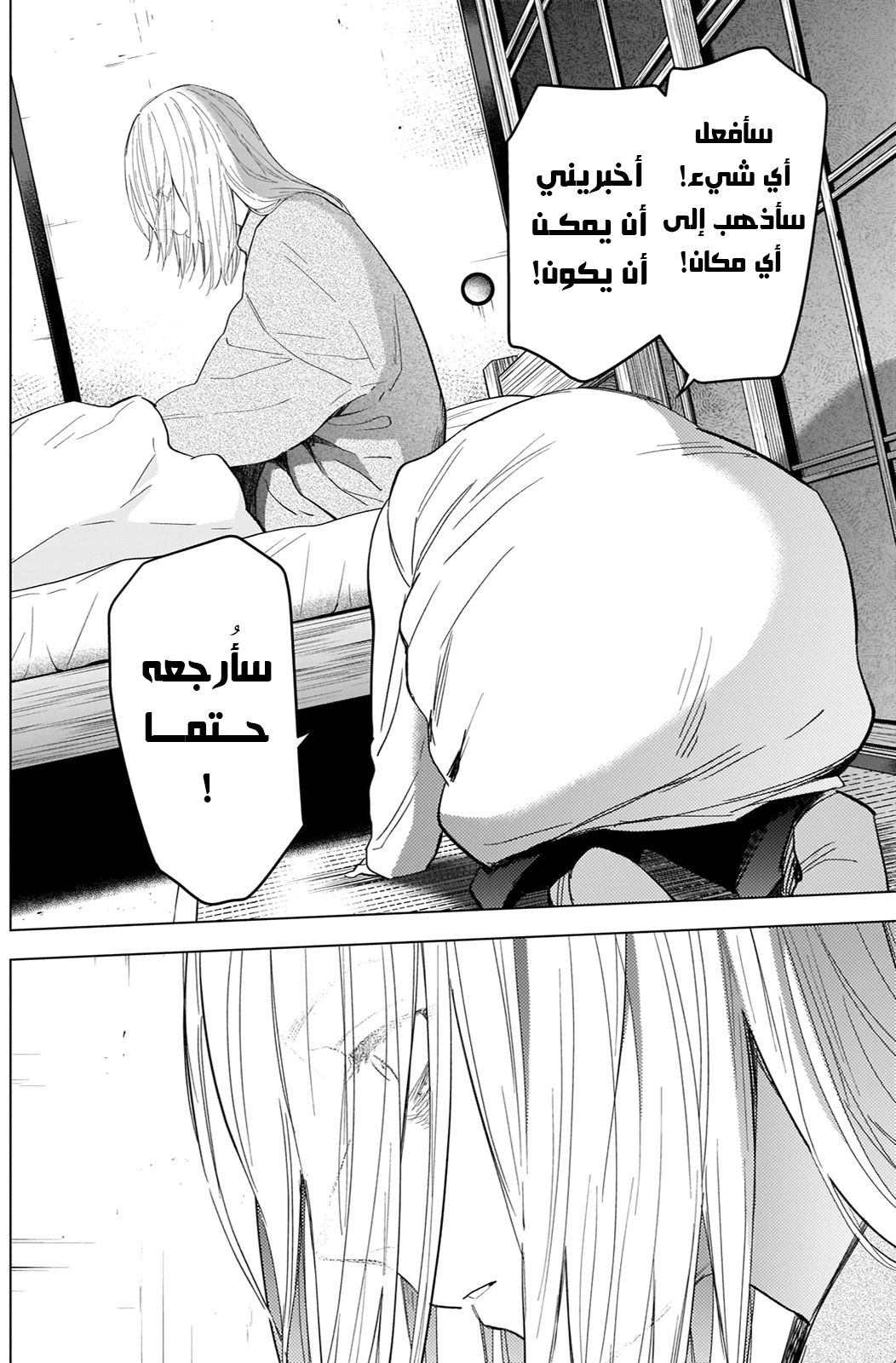 Read Boy’s Abyss AR Manga Online