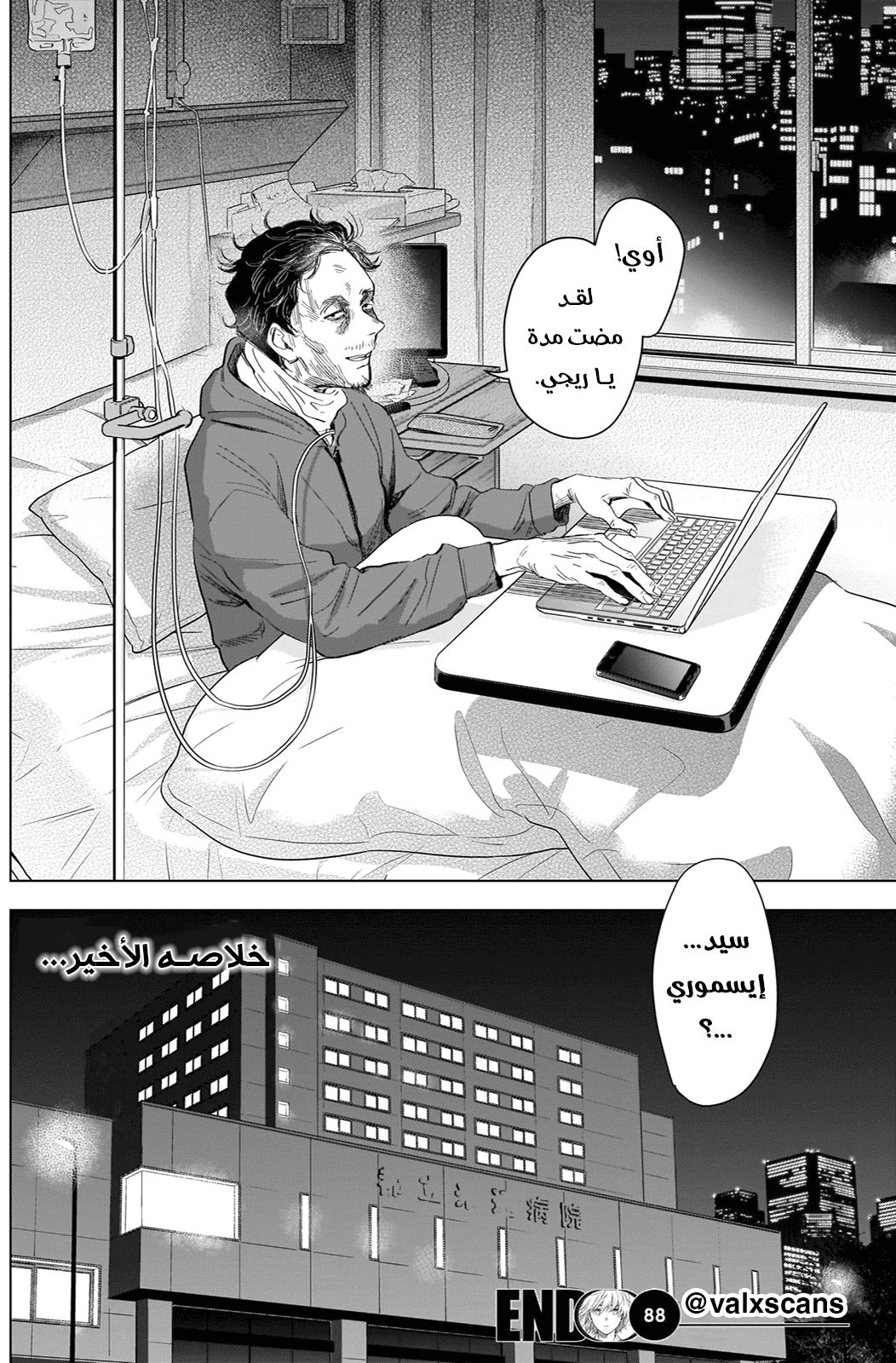 Read Boy’s Abyss AR Manga Online