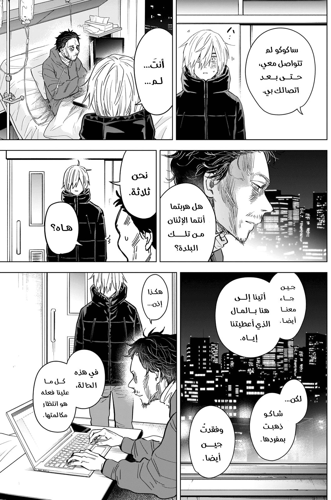 Read Boy’s Abyss AR Manga Online