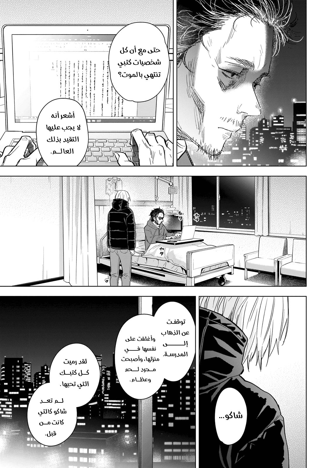 Read Boy’s Abyss AR Manga Online