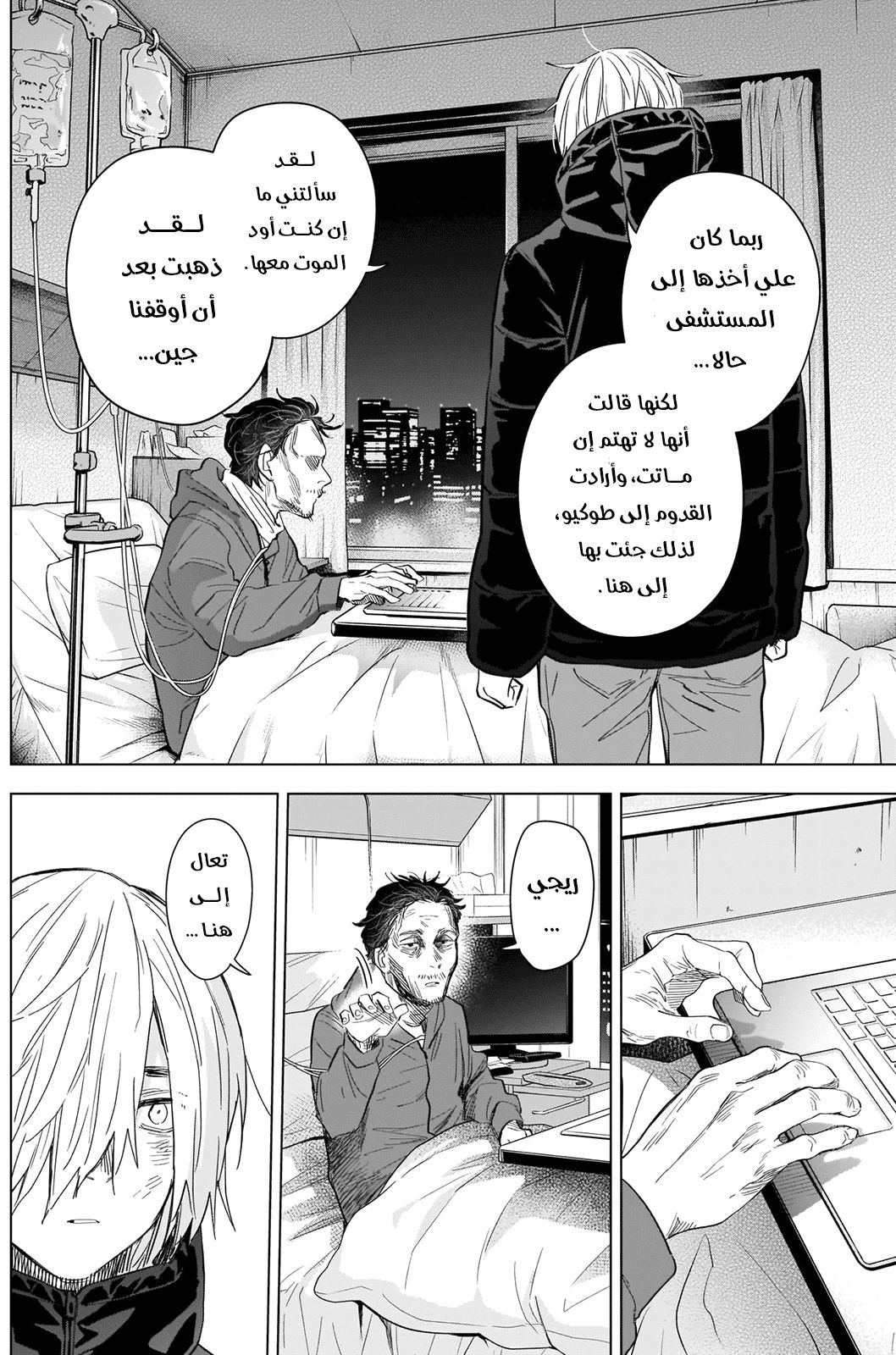 Read Boy’s Abyss AR Manga Online