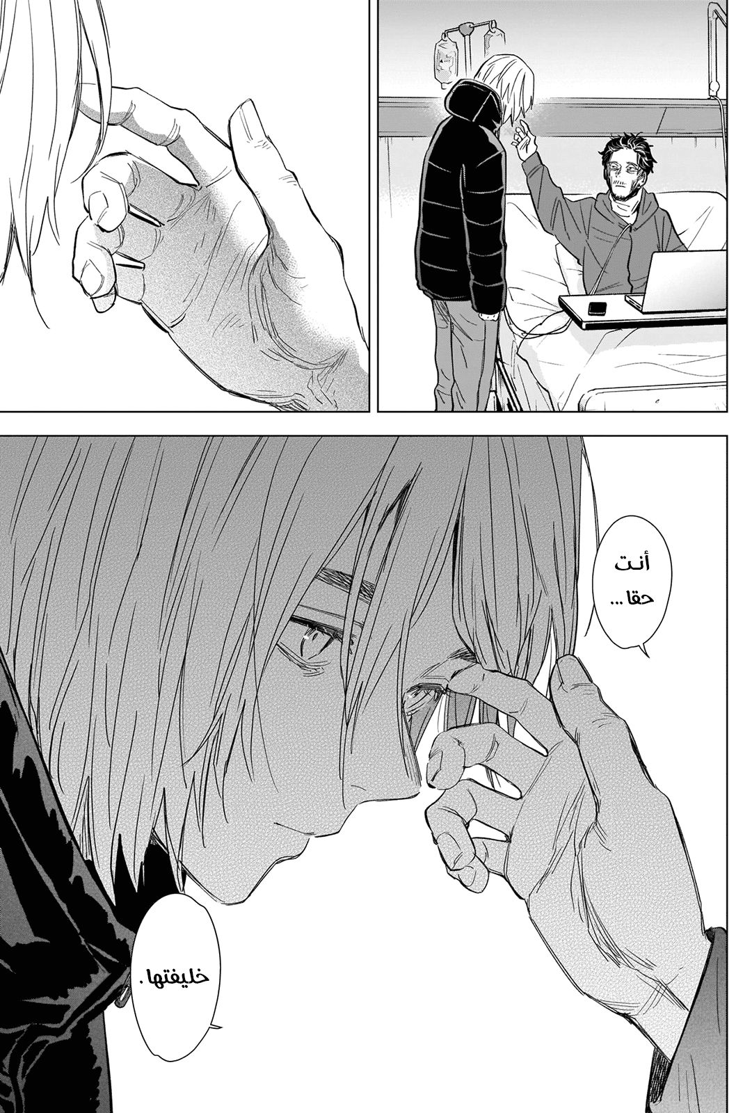 Read Boy’s Abyss AR Manga Online