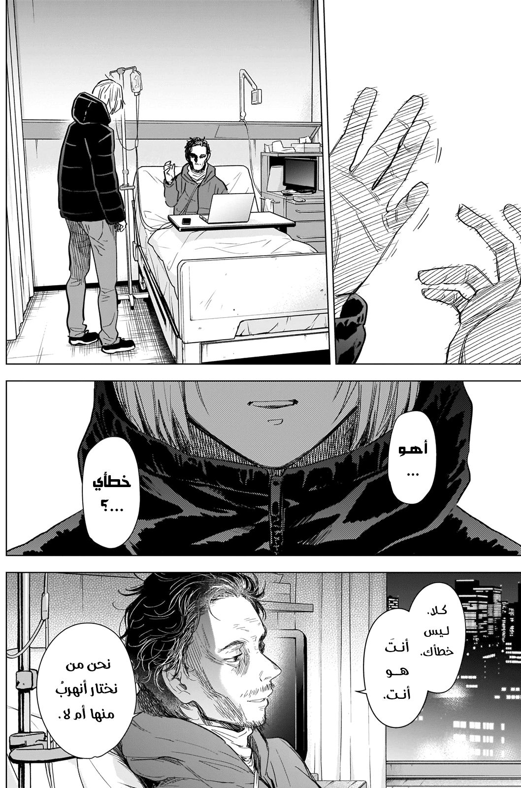 Read Boy’s Abyss AR Manga Online