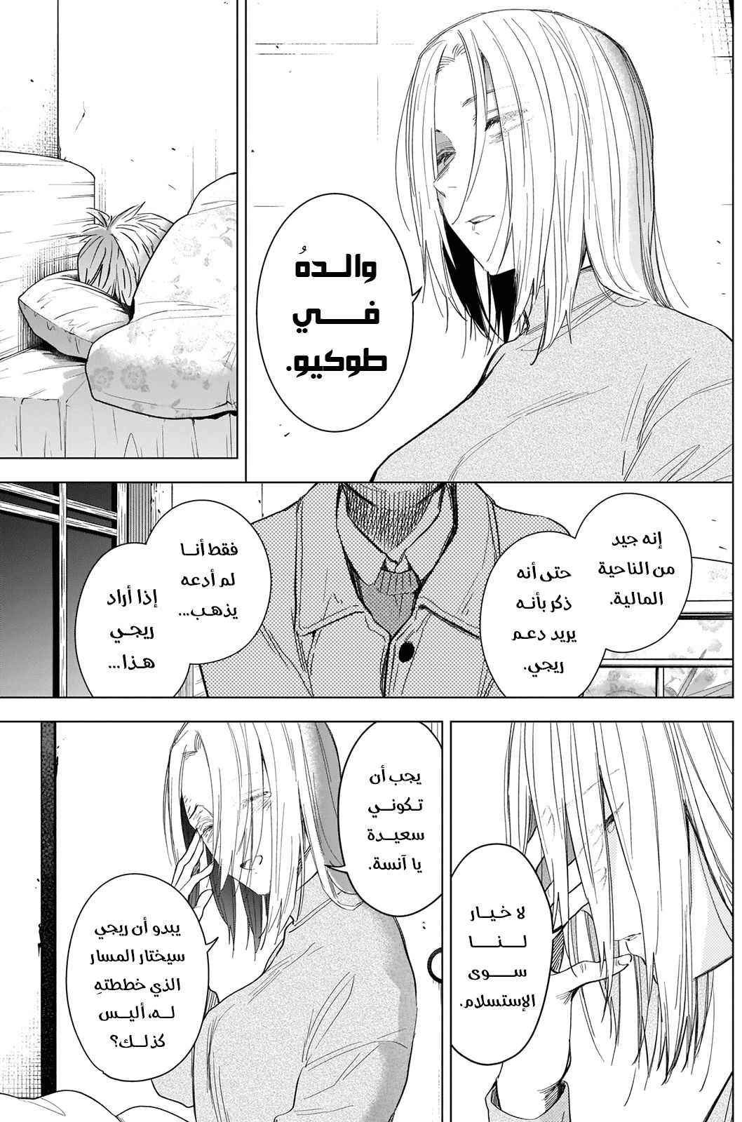 Read Boy’s Abyss AR Manga Online