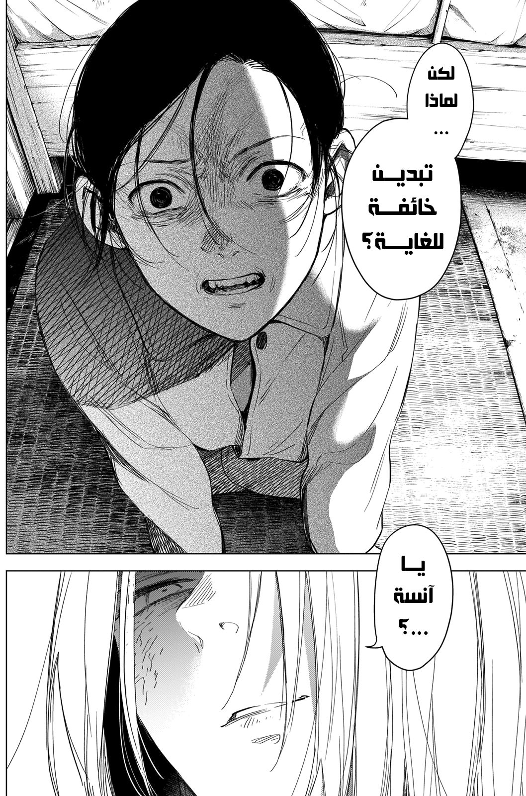 Read Boy’s Abyss AR Manga Online