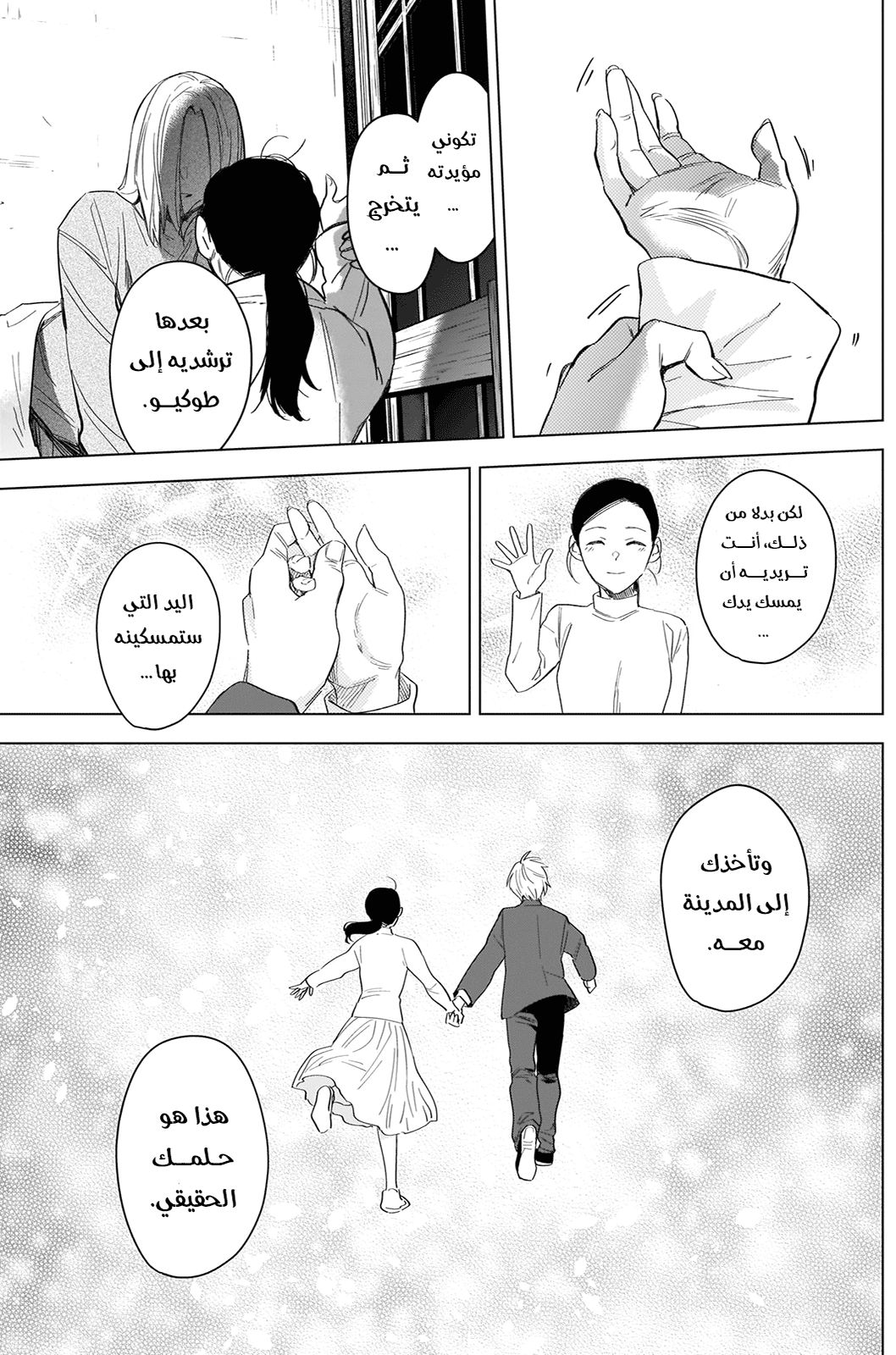 Read Boy’s Abyss AR Manga Online