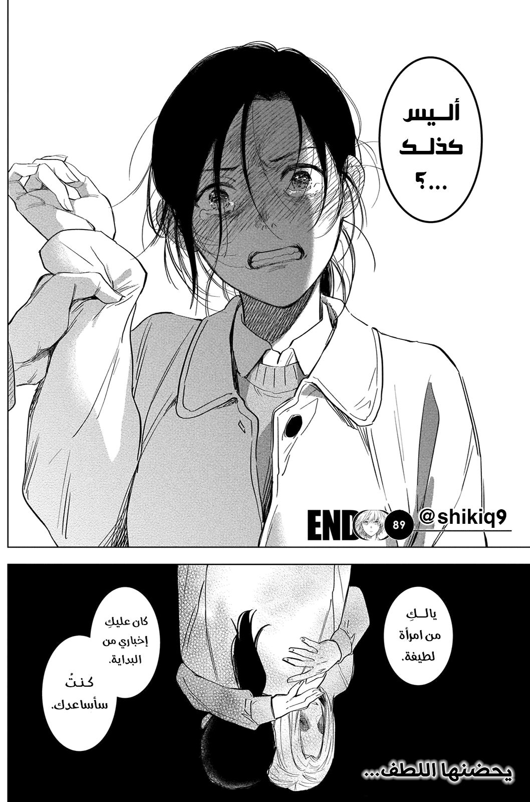 Read Boy’s Abyss AR Manga Online