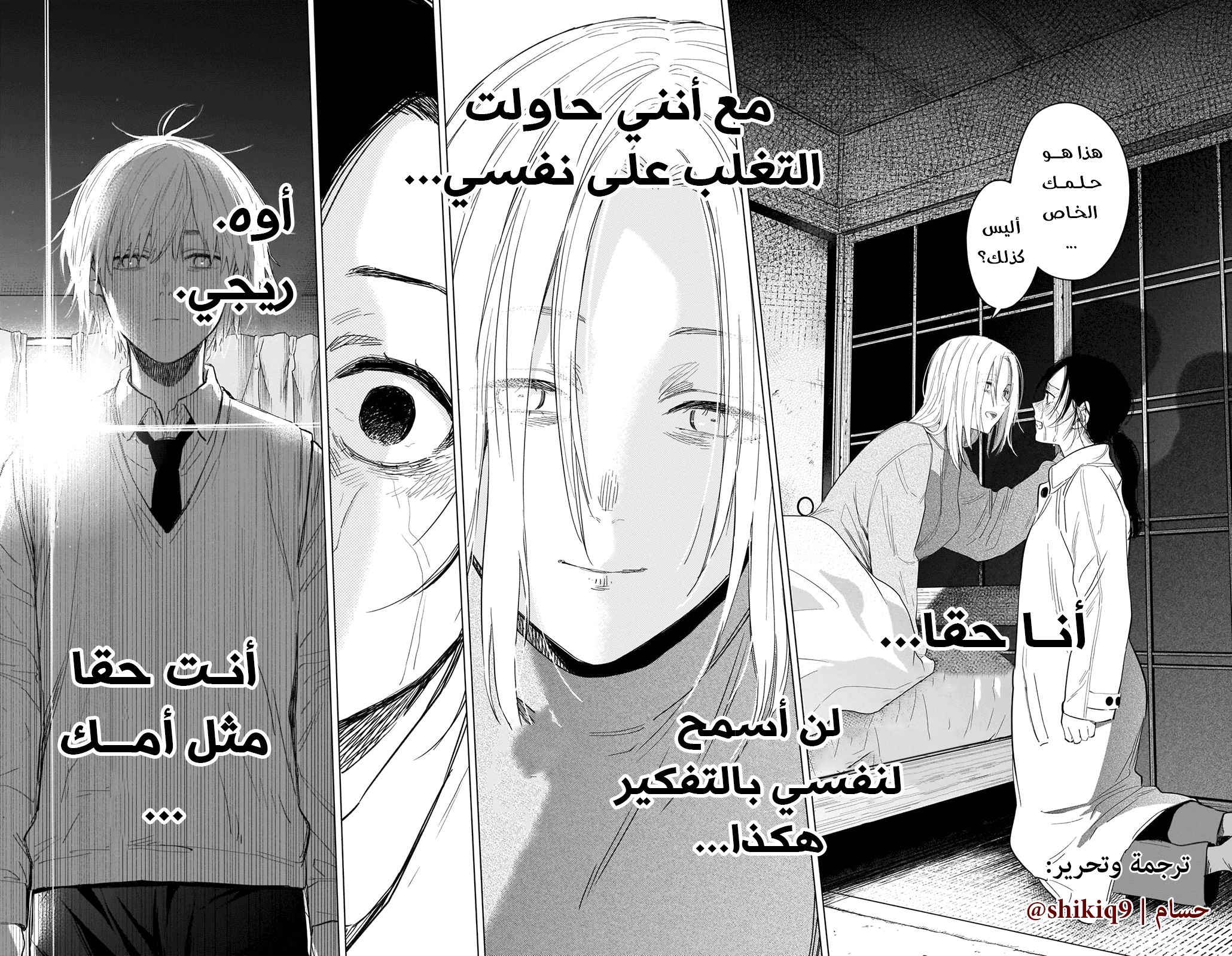 Read Boy’s Abyss AR Manga Online