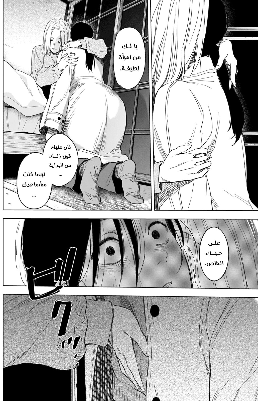 Read Boy’s Abyss AR Manga Online