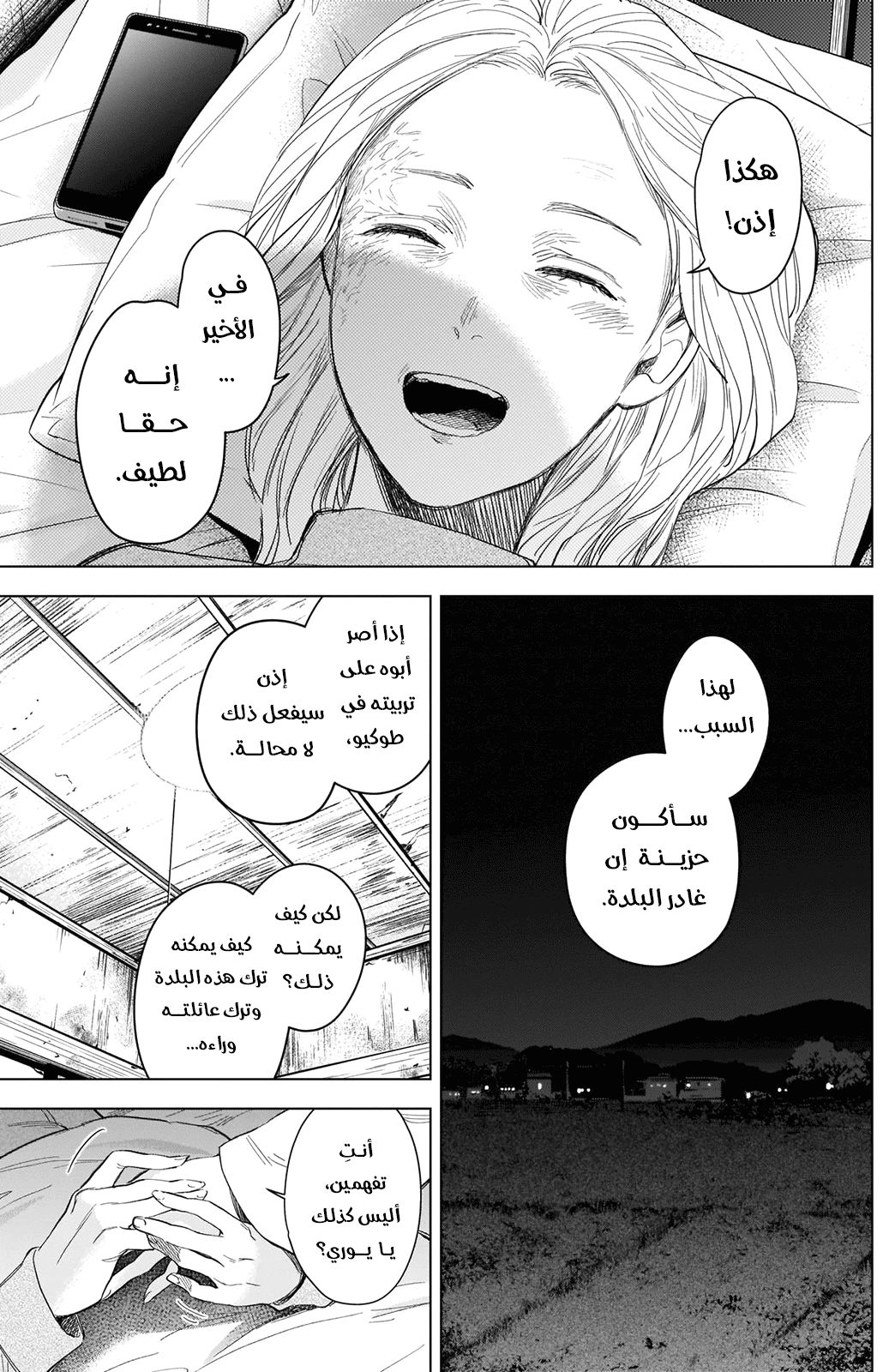 Read Boy’s Abyss AR Manga Online