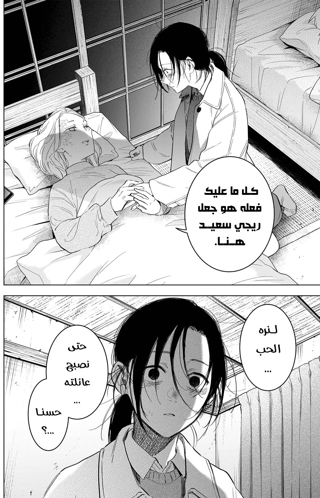 Read Boy’s Abyss AR Manga Online