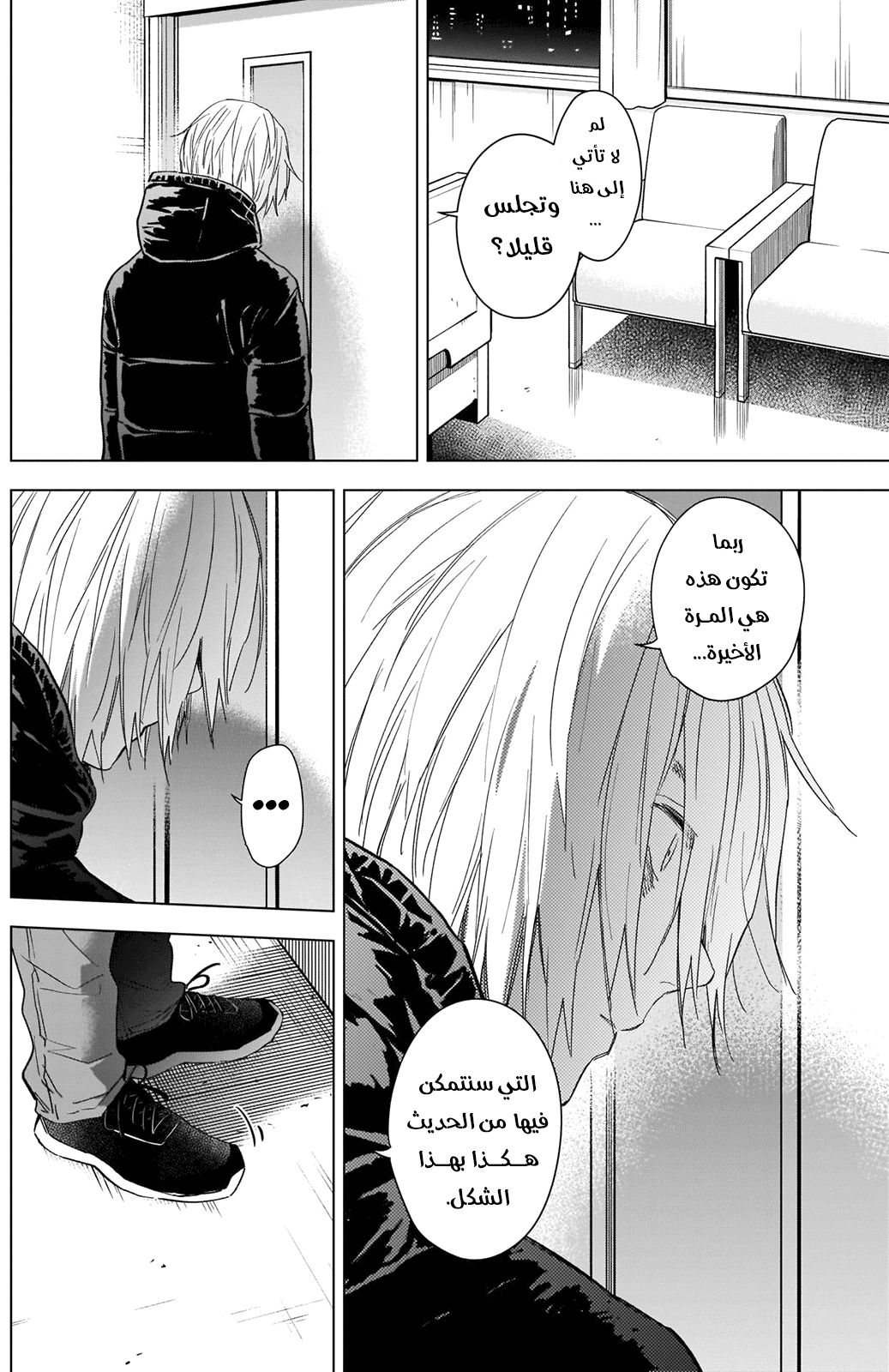 Read Boy’s Abyss AR Manga Online