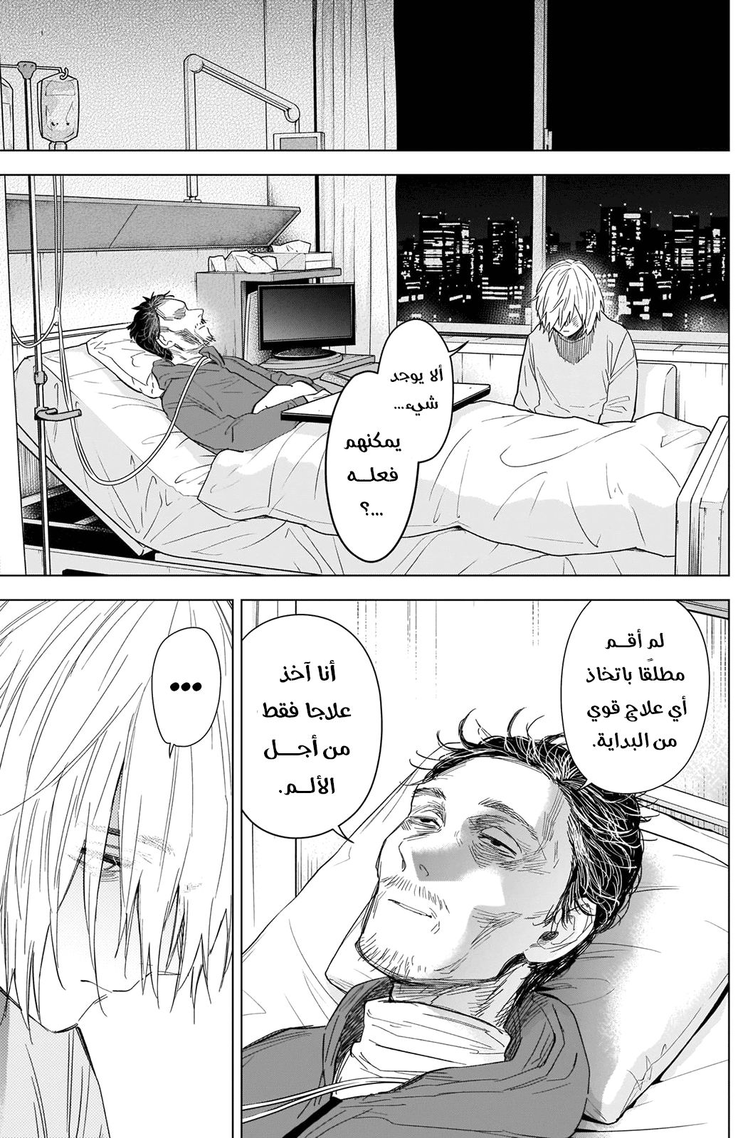 Read Boy’s Abyss AR Manga Online