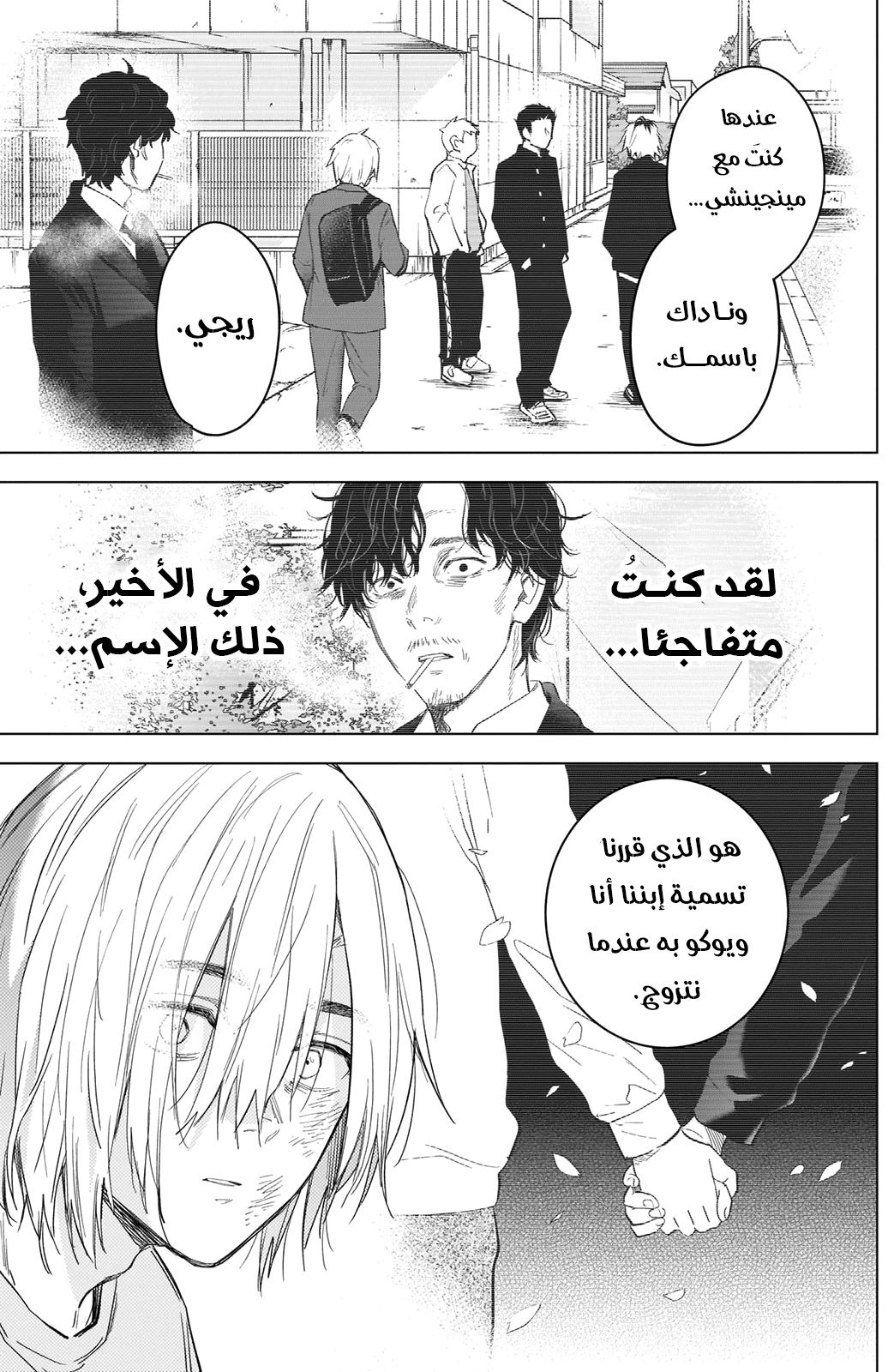 Read Boy’s Abyss AR Manga Online