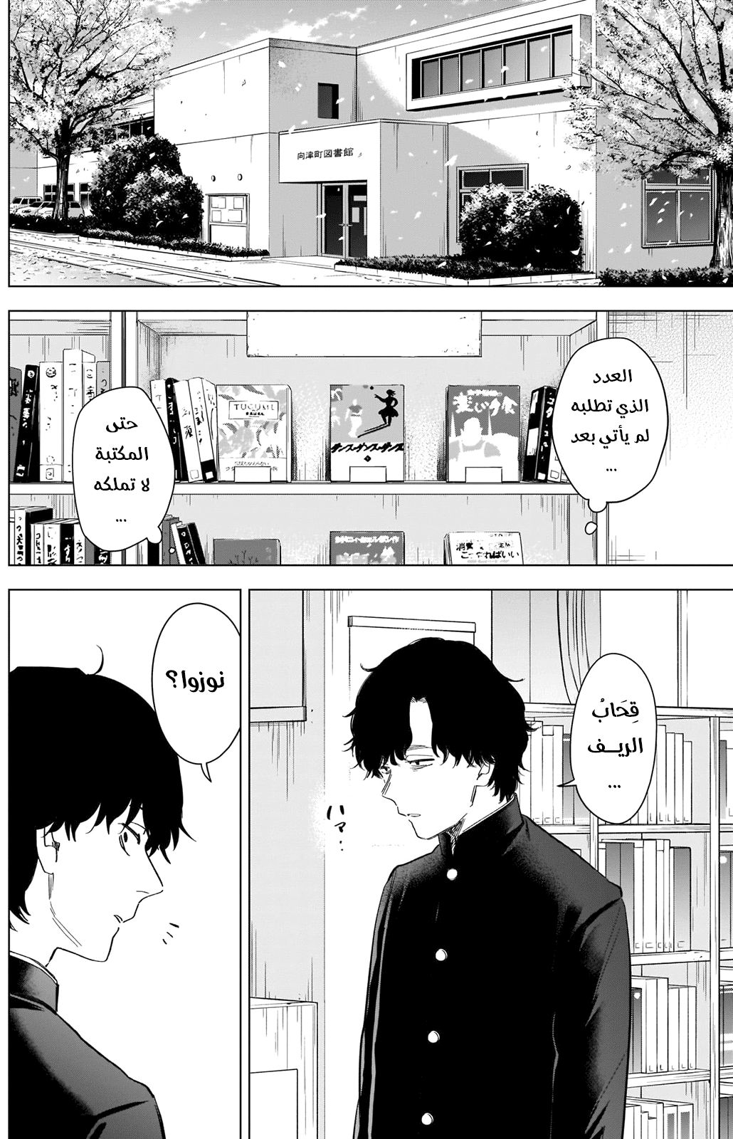 Read Boy’s Abyss AR Manga Online