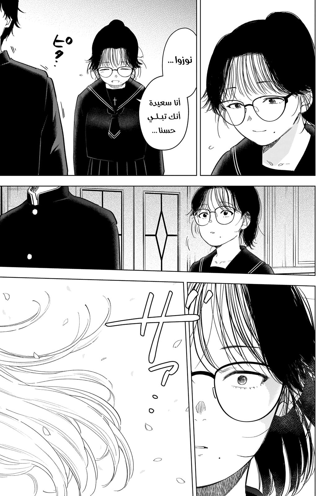 Read Boy’s Abyss AR Manga Online