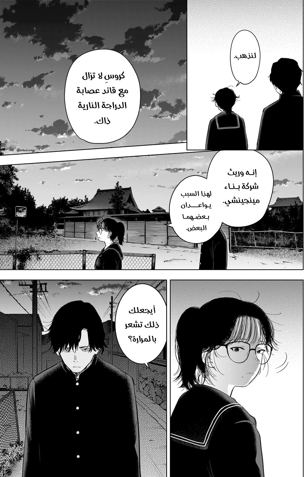 Read Boy’s Abyss AR Manga Online