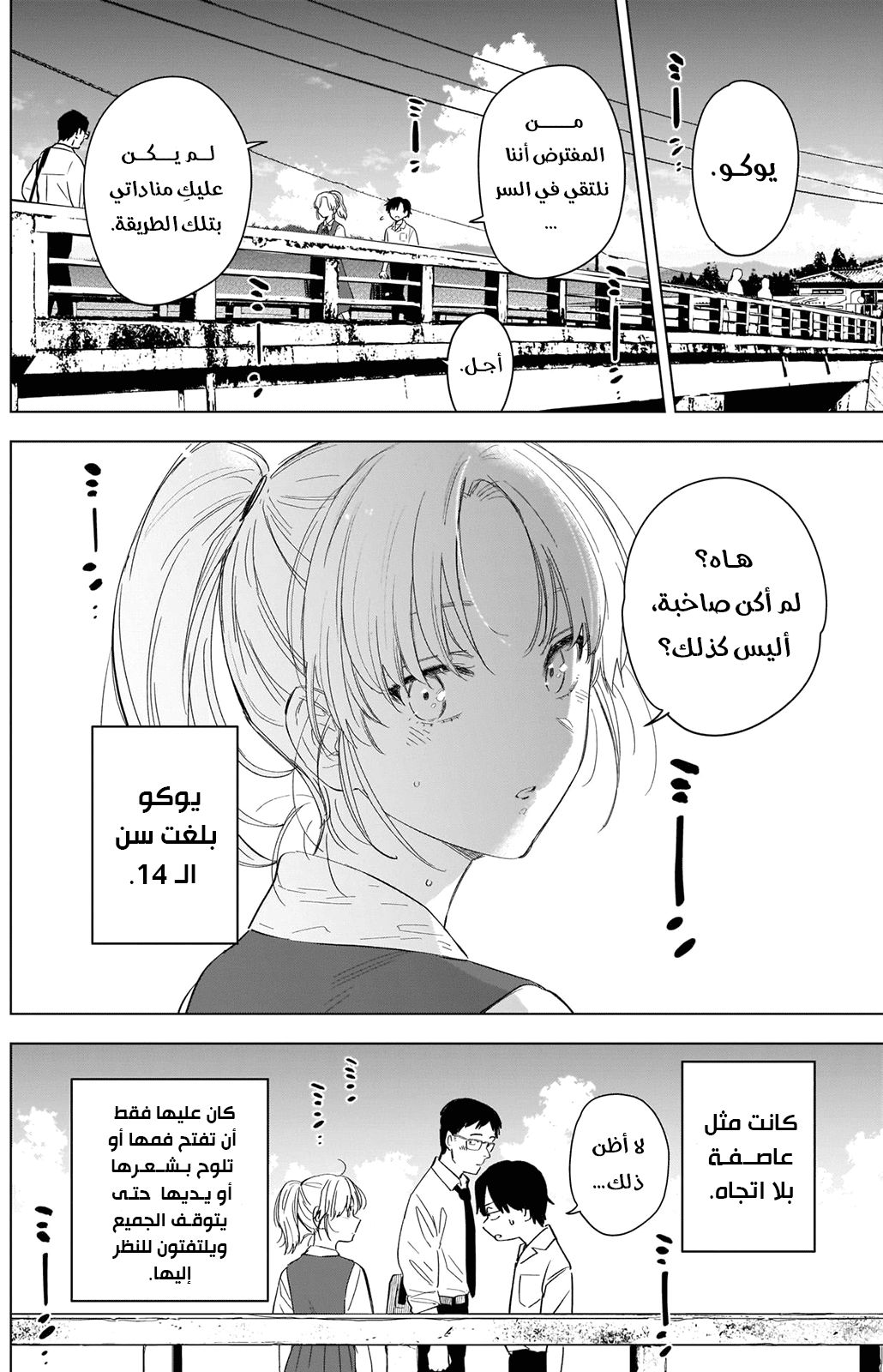 Read Boy’s Abyss AR Manga Online