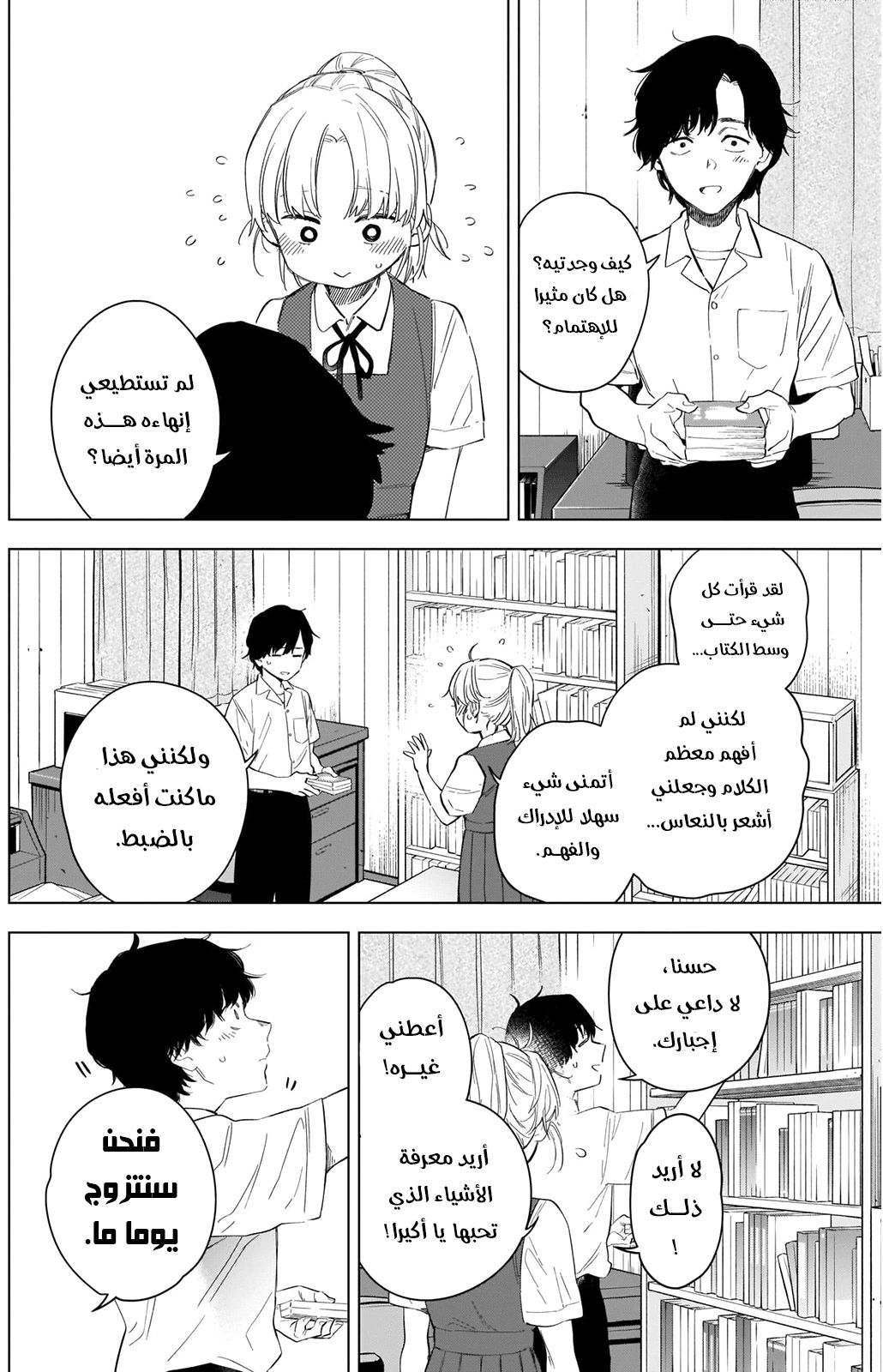 Read Boy’s Abyss AR Manga Online